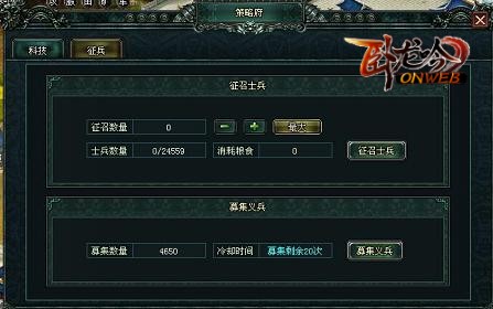 《卧龙吟》宁为百夫长胜作一书生_游戏资讯-游民部落(gamecolg.com)