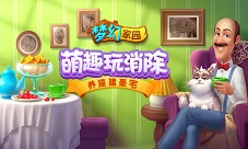 秃子的快乐生活《梦幻家园》情感故事线解读