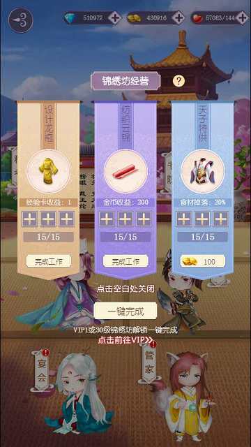 霓裳羽衣锦绣华服《浩天奇缘》锦绣坊经营_游戏资讯-游民部落(gamecolg.com)