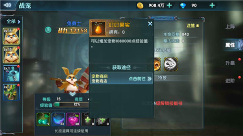 平民逆袭法则《幻域战魂》战宠养成计划_游戏资讯-游民部落(gamecolg.com)