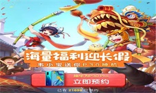给你换台新手机！鹿鼎记手游长假福利提前来袭