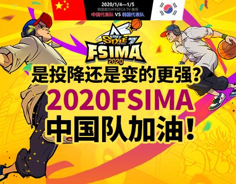 投降还是复仇《街头篮球》IMA国际大师赛专题上线_游戏资讯-游民部落(gamecolg.com)