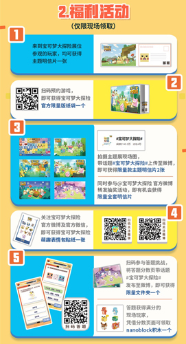 《宝可梦大探险》参展广州萤火虫漫展！_游戏资讯-游民部落(gamecolg.com)