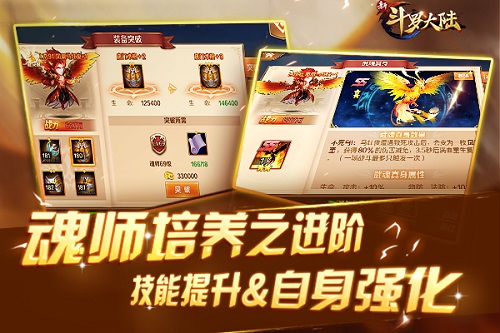 从入学到走向神坛探索《新斗罗大陆》魂师养成的乐趣_游戏资讯-游民部落(gamecolg.com)