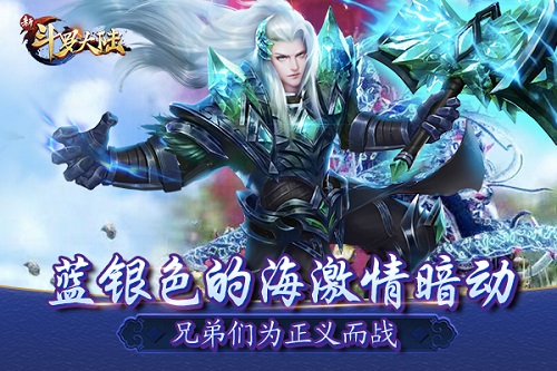 蓝银色不灭的魂张碧晨为《新斗罗大陆》倾情献唱_C++语言-游民部落(gamecolg.com)