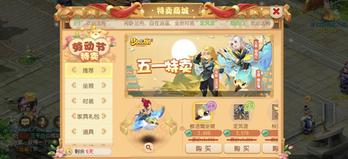 《梦幻西游》手游五一多重豪礼欢乐上线！_游戏资讯-游民部落(gamecolg.com)