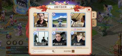 荣登风云榜《梦幻西游》手游2020阳光魅力榜圆满结束_游戏资讯-游民部落(gamecolg.com)