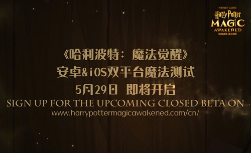 《哈利波特：魔法觉醒》交响乐精彩亮相开测时间宣布_游戏资讯-游民部落(gamecolg.com)