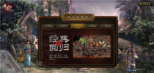 《传奇世界》时长版正式曝光重回黄金时代_游戏资讯-游民部落(gamecolg.com)