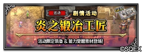 再见当年的梦中女神FFBE开启尤娜、露露特殊召唤活动_游戏资讯-游民部落(gamecolg.com)