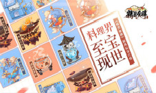 料理界至宝现世《精灵食肆》厨具玩法介绍