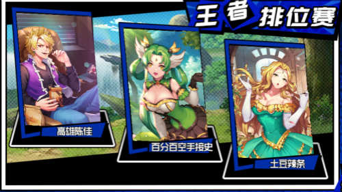 《十万个冷笑话2》排位赛知己知彼才能拿下第一_游戏资讯-游民部落(gamecolg.com)