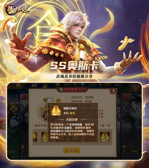 七怪话斗罗《新斗罗大陆》魂师之武魂真身的秘密_游戏资讯-游民部落(gamecolg.com)