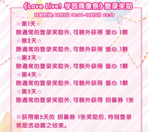 《学园偶像季:群星闪耀》将参展2020广州CICF_游戏资讯-游民部落(gamecolg.com)