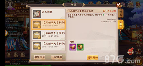 《风月幻想》激情PVP大唐枭雄是谁呢?_游戏资讯-游民部落(gamecolg.com)