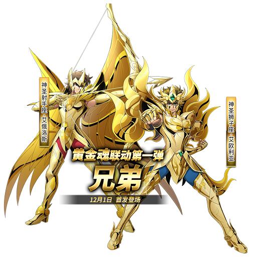 圣斗士星矢手游这款圣斗士手游超还原_C++语言-游民部落(gamecolg.com)
