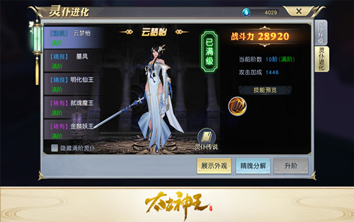 身为神王怎么能少了小弟?《太古神王》角色伙伴介绍_C++语言-游民部落(gamecolg.com)