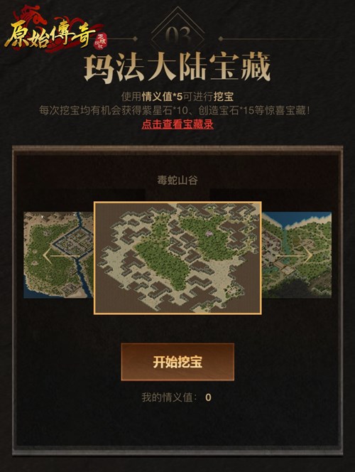 筷子兄弟担任《原始传奇》代言人玛法兄弟情升燃_游戏资讯-游民部落(gamecolg.com)