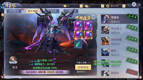 《莽荒纪2018》最凶猛BOSS你虐过几只_游戏资讯-游民部落(gamecolg.com)