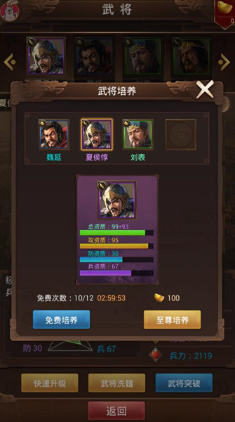 《群雄逐鹿》数值洗髓方能打造最强武将_游戏资讯-游民部落(gamecolg.com)