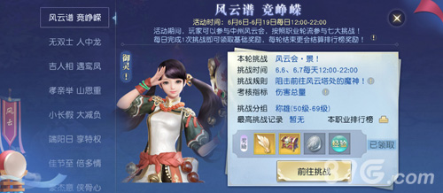 端午定制外观上线《镇魔曲》端午节活动启动_游戏资讯-游民部落(gamecolg.com)