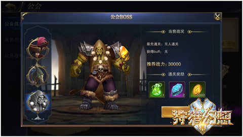 《狩猎幻想》公会系统上线_游戏资讯-游民部落(gamecolg.com)