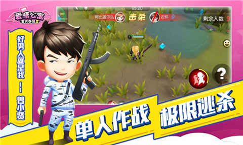 如何打造播放量超90亿超级IP手游《爱情公寓》_游戏资讯-游民部落(gamecolg.com)