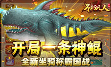 纵横三界4399《不朽凡人》跨服帮派决战问天之巅