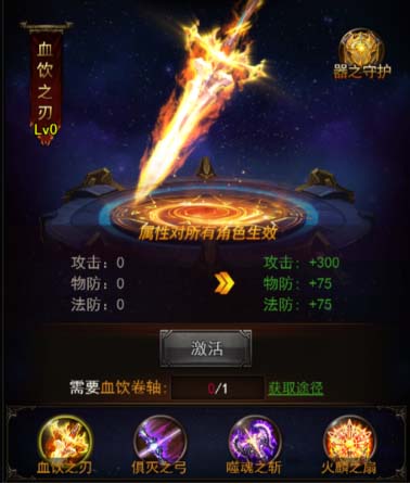 器灵系统上线《传奇来了》全新玩法火爆开启_游戏资讯-游民部落(gamecolg.com)
