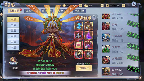 世界首领登场《莽荒纪2018》剧情揭露_游戏资讯-游民部落(gamecolg.com)