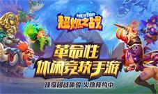 排位机制焕然一新《超燃之战》最新情报分享