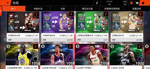 《NBALIVE》手游万神降临白金强力巨星唾手可得_游戏资讯-游民部落(gamecolg.com)