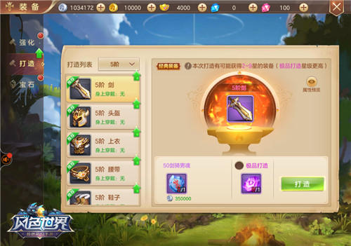 极品装备随地捡今天你打“星座”了吗_游戏资讯-游民部落(gamecolg.com)