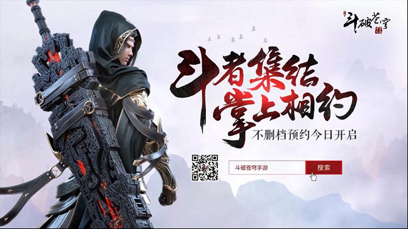 斗破苍穹斗帝之路CG预告片首曝斗破世界掌间重现_游戏资讯-游民部落(gamecolg.com)