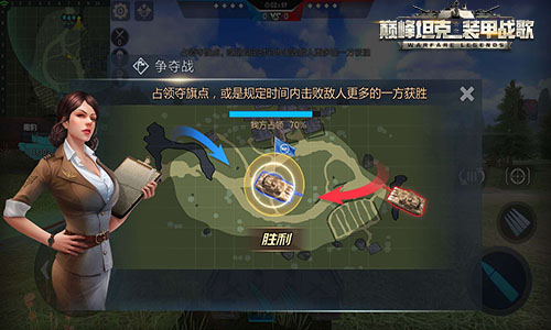 《巅峰坦克》解锁胜利的正确姿势——游戏模式介绍_游戏资讯-游民部落(gamecolg.com)