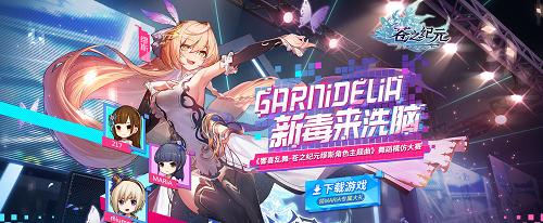 《苍之纪元》B站舞蹈模仿大赛开启_游戏资讯-游民部落(gamecolg.com)
