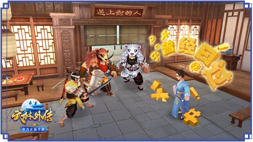 吃货黑风寨的偷袭《武林外传手游》上演客栈保卫战_游戏资讯-游民部落(gamecolg.com)
