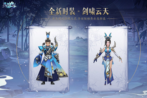 性感泳装首爆《灵剑劫》全新时装华丽来袭_游戏资讯-游民部落(gamecolg.com)