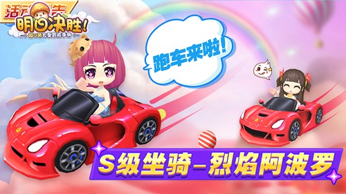 新坐骑上线《明日决胜!》双十一狂嗨提前_游戏资讯-游民部落(gamecolg.com)