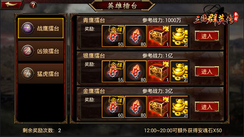 擂台竞技铜雀登顶《三国群英传_争霸》曝全新玩法_游戏资讯-游民部落(gamecolg.com)