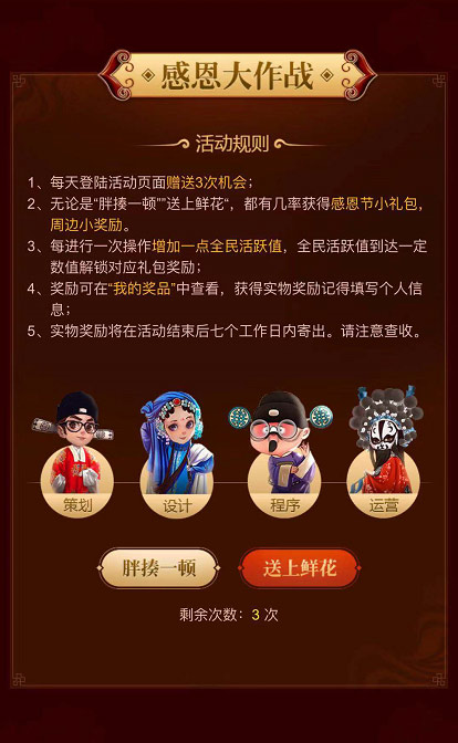 感恩节王刚不走寻常路一品官老爷上线别样玩法_游戏资讯-游民部落(gamecolg.com)