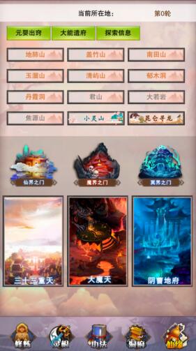 想不想修真手游托管过前期蜂窝云手机挂机刷图_游戏资讯-游民部落(gamecolg.com)