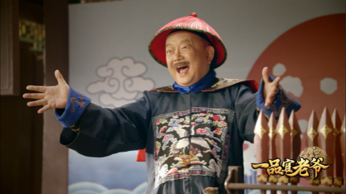 《一品官老爷》王刚献出聚宝盆真假妖魔无所遁形_游戏资讯-游民部落(gamecolg.com)