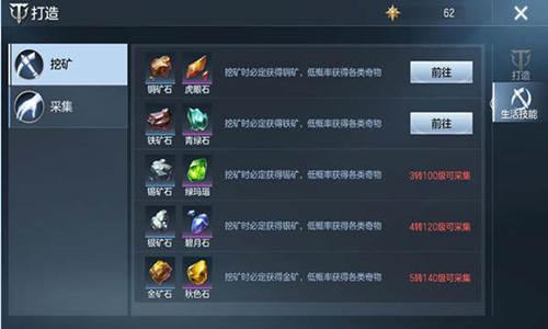 铸造专属神装《封龙战纪》打造系统详述_游戏资讯-游民部落(gamecolg.com)