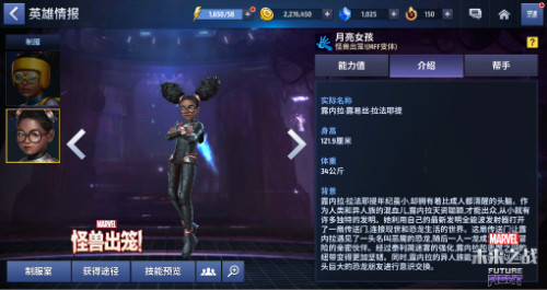 《漫威:未来之战》三款新制服列装完毕!_游戏资讯-游民部落(gamecolg.com)