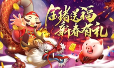 金猪送福新春有礼JJ比赛春节活动正式开启_游戏资讯-游民部落(gamecolg.com)