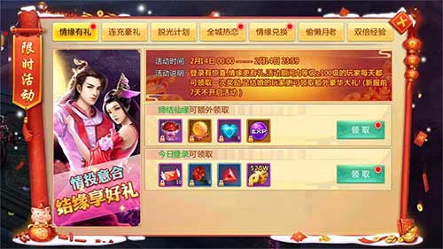 仙侠手游《刀剑逍遥》完美情人重磅来袭_游戏资讯-游民部落(gamecolg.com)