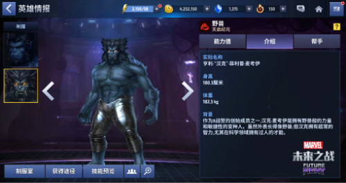 漫威中哪些让人绝望的学霸你了解多少_游戏资讯-游民部落(gamecolg.com)