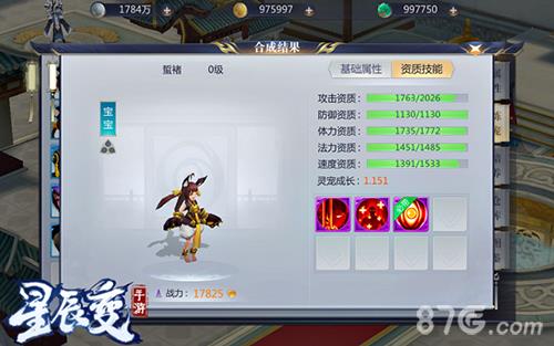 灵宠培养手册《星辰变》手游宠物养成系统解析_游戏资讯-游民部落(gamecolg.com)