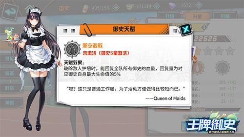 暴力神仙变身猫耳女仆《王牌御史》新角色介绍_游戏资讯-游民部落(gamecolg.com)